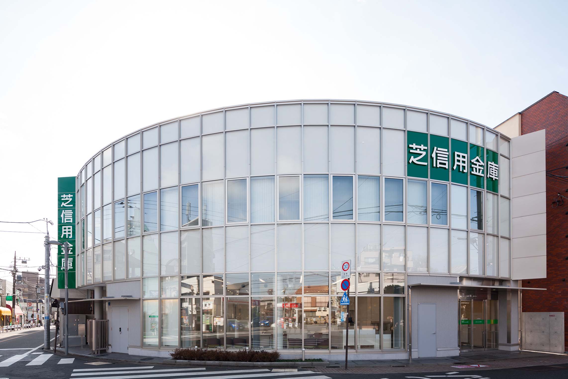 芝 信用 金庫